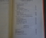 Книга "Страна багровых туч. Глиняный Бог". Стругацкий, Днепров. Библ. приключений, Москва, 1969 год.