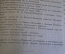 Книга "Летопись моей музыкальной жизни. Римский - Корсаков". Суперобложка. Гос.Муз.Изд-во, 1955 год.