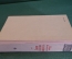 Книга "Человек меняет кожу". Бруно Ясенский. Роман. Советский писатель, 1956 год.