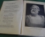Книга "Греческая литература". Москва, 1939 год.