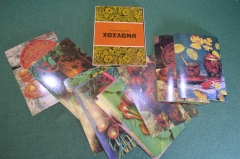Открытки "Семеновская хохлома". Набор, 14 штук. СССР, 1981 год.