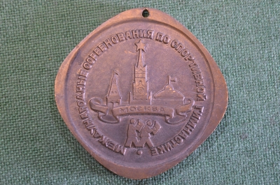 Медаль настольная "Международные соревнования по спортивной гимнастике ". Moscow News 1979 год.