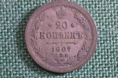 Монета 20 копеек 1907 года, СПБ ЭБ. Серебро. Николай II, Российская Империя.