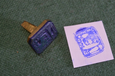 Штамп старинный. Печатка, штемпель. 