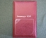 Блокнот, ежедневник "Госкомиздат СССР". 1978 - 1979 годы. Записная книжка. Новая.