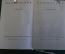 Книга, книжка мини "Ьаяковский, Maiakovski". Стихи. На русском и румынском. Бухарест, 1964 год.