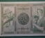 Бона, банкнота 50 марок 1920 год. Пятьдесят. Рейхсбанкнота. Веймар, Германия. #1
