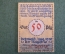 Нотгельд, бона 50 пфеннигов 1920 -е годы. Город Lippe Detmold, Детмольд. Солдат. Веймар, Германия.