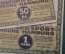 Нотгельд, бона 50, 75 пфеннигов, 1 марка 1921 год (3 шт). Город Hamburg, Гамбург. Культура и спорт.