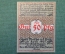 Нотгельд, бона 50 пфеннигов 1921 год. Город Vlotho, Флото. Мужик с сигарой. Веймар, Германия.