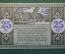Нотгельд, бона 25 пфеннигов 1921 год. Герман Судерман, Hermann Sedermann, Германия.
