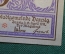 Нотгельд, бона 50 пфеннигов 1919 год. Город Danzif, Данциг. Веймар, Германия.