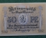 Нотгельд, бона 50 пфеннигов 1918 год. Город Weimar, Веймар, Германия.