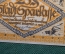 Нотгельд, бона 25 пфеннигов 1919 год. Город Bielefeld, Билефельд. Репка. Веймар, Германия.