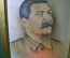Портрет Иосифа Виссарионовича Сталина. Масло, шелк. СССР.