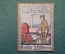 Нотгельд, бона 25 пфеннигов 1921 год, город Lage Lippe, Лаге Липпе. Кирпичный завод. Германия.