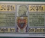 Нотгельд, бона 10 пфеннигов 1920 -е годы, город Parchim, Пархим. Германия.
