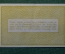 Нотгельд, крис-нотгельд, бона 50 пфеннигов 1918 год, город Soltau, Зольтау. Германия.