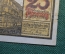 Нотгельд, бона 25 пфеннигов 1921 год, город Osterwieck, Остервик. Девушки, змея и перо. Германия.