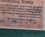 Нотгельд, бона 25 пфеннигов 1920 год, город Flensburg, Фленсбург. Шлезвиг-Гольштейн. Германия.