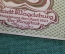 Нотгельд, бона 25 пфеннигов 1920 год, город Magdeburg, Магдебург. Ратуша. Германия. #2