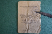 Удостоверение личности, Рейх комиссариат Ostalnd. Легитимация. Зелинкевич Адальфина. Украина. 1943 Удостоверение личности, Рейх комиссариат Ostalnd. Легитимация. Зелинкевич Адальфина. Украина. 1943