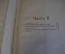 Папка "Личное дело". МВД, Министерство Внутренних Дел СССР. Секретно. С разделами.
