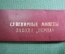 Сувенирный набор монет завода "Нерпы". Нерпейка. СССР. Снежногорск. 1996 год