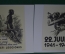Плакаты "Эстонский легион, Эстония" (4 штуки). Репринт, размер 33*32 см. Рейх, агитация. 1943 г. #5