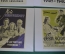 Плакаты "Эстонский легион, Эстония" (4 штуки). Репринт, размер 33*32 см. Рейх, агитация. 1943 г. #5