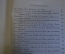 Книга "Витязь в тигровой шкуре". Шота Руставели. Детгиз, 1950 год. #K18