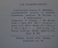 Книга "Витязь в тигровой шкуре". Шота Руставели. Детгиз, 1950 год. #K18