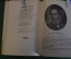 Книга "Родные поэты". Избранные стихи русских поэтов XIX века. Детгиз, 1947 год. #K18