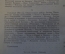 Книга "Вокруг Чехова. Встречи и впечатления". М. Чехов. Московский рабочий, 1959 год. #K18