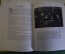 Книга "Мастер торжествующего света, повесть о Рембранте". Петров-Дубровский, Детгиз, 1959 год. #K18