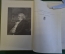 Книга "Ярмарка тщеславия. Уильям Теккерей". Роман без героя. ХудЛит, 1983 год. #K18