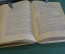 Книга "Кюхля". Юрий Тынянов. Роман. Советский писатель, 1947 год. #K18