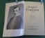 Книга "Генрик Сенкевич. Повести и рассказы". ГИХЛ, 1957 год. #K18