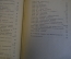 Книга "Похвала глупости". Эразм Роттердамский. Пер. Латинского. ГИХЛ, 1960 год. #K18