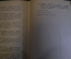 Книга "Д.В. Григорович. Литературные воспоминания". Суперобложка. ГИХЛ, 1961 год. #K18