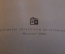 Книга "Руководство по проектированию железобетонных конструкций". ГосСтрой, 1968 год. #K18