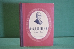 Книга "Александр Николаевич Радищев, 1749-1802". Евгеньев. Молодая Гвардия, 1949 год. #K18