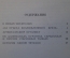 Книга "Рассказы о Иоганне Себатьяне Бахе". Г. Скудина. Издательство Музыка, 1978 год. #K18