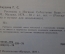 Книга "Рассказы о Иоганне Себатьяне Бахе". Г. Скудина. Издательство Музыка, 1978 год. #K18