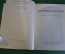 Книга, альбом "Древний Восток. Иллюстрированная история". Домокош Варга. Будапешт. 1997 год. #K18