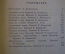 Книга "Рассказы, Гильберт Кийт Честертон". ГИХЛ, 1958 год. #K18