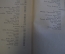 Книга "Калейдоскоп". Ф. Кривин. В стране вещей, полусказки. Изд. Карпаты, Ужгород, 1965 год. #K18