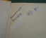 Книга "Калейдоскоп". Ф. Кривин. В стране вещей, полусказки. Изд. Карпаты, Ужгород, 1965 год. #K18