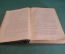 Книга "Максим Горький, собрание сочинений. тома 1-2". Гос. Издательство, 1938 год.  #K18