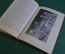 Книга "Мать и дитя". Архангельский, Сперанский. Школа молодой матери. Медгиз, 1960 год. #K18